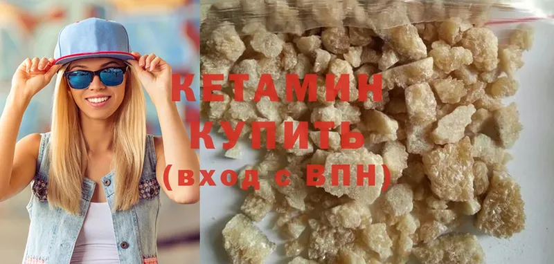 Кетамин ketamine  Нефтегорск 