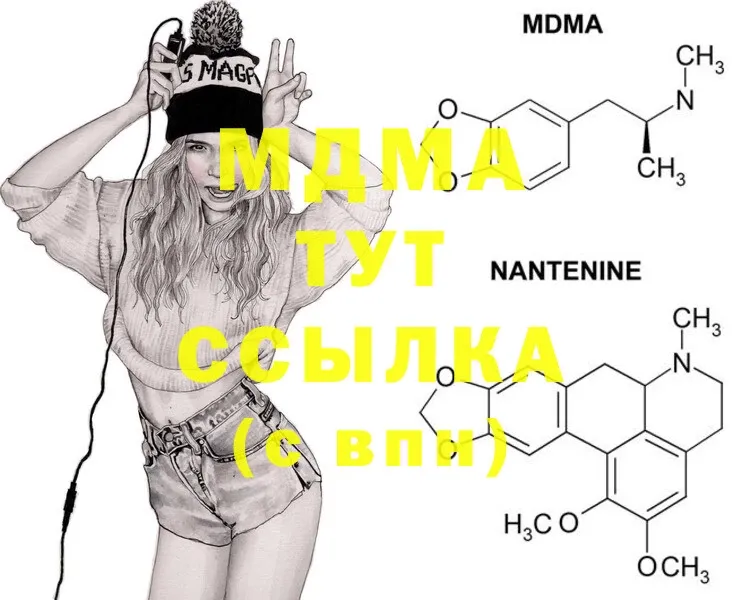 купить наркоту  Нефтегорск  MEGA рабочий сайт  MDMA кристаллы 