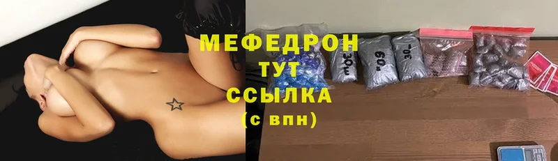 Мефедрон mephedrone  гидра вход  Нефтегорск 